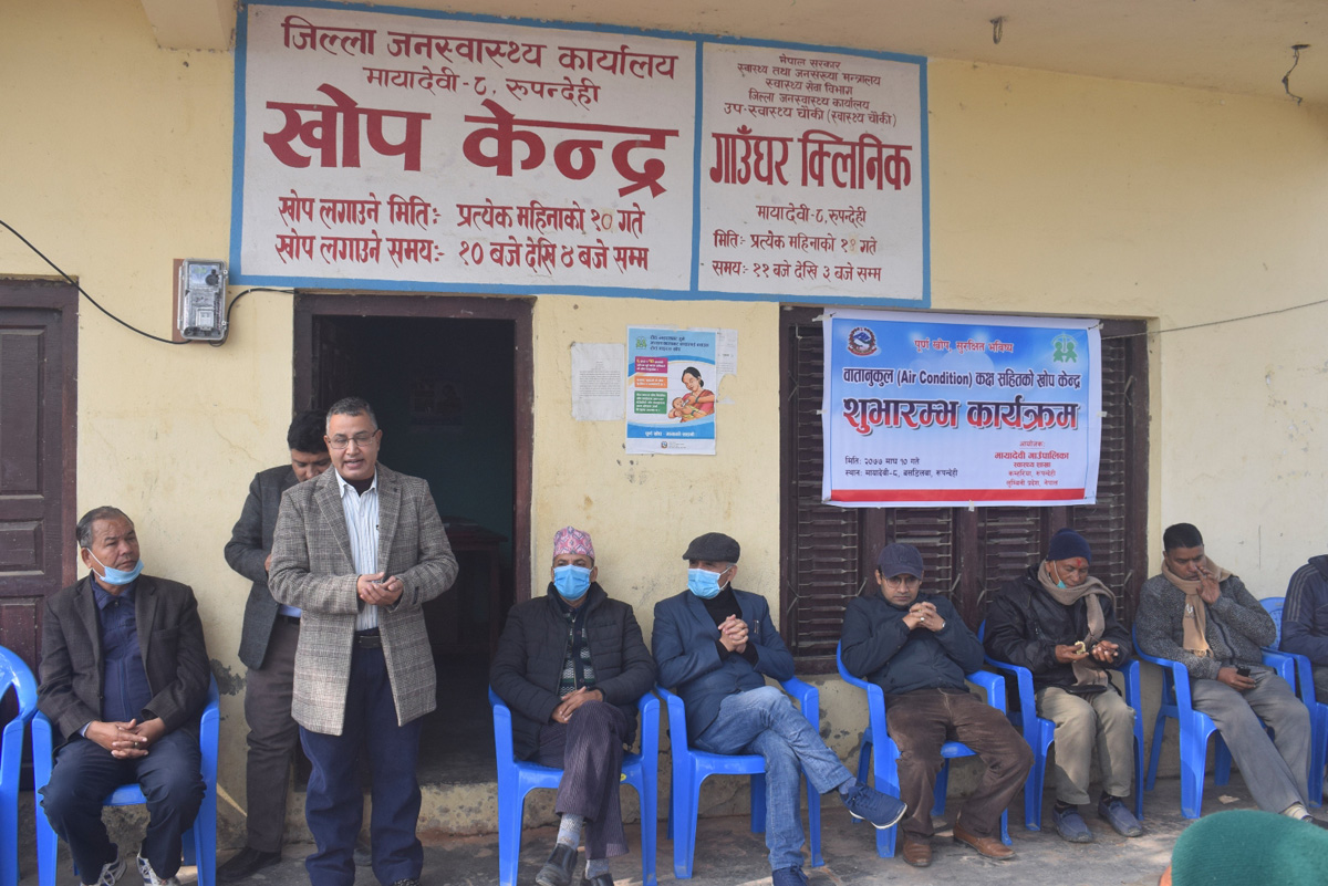 मायादेवीमा वातानुकुलित खोप केन्द्र